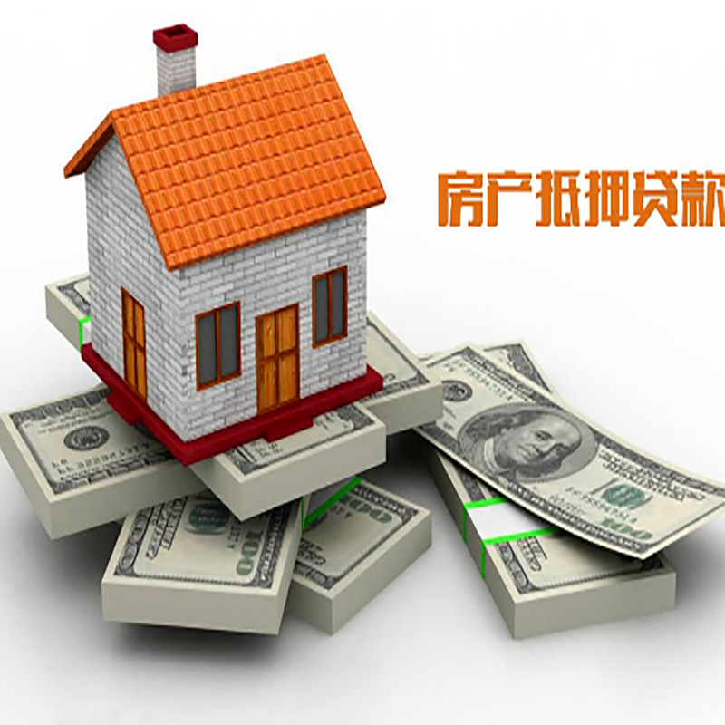 金平影响房屋抵押贷款评估额度的因素--重庆房屋抵押贷款