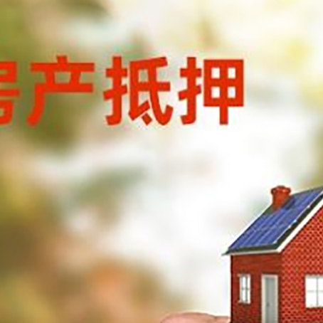 金平房屋抵押贷款个人需要什么手续