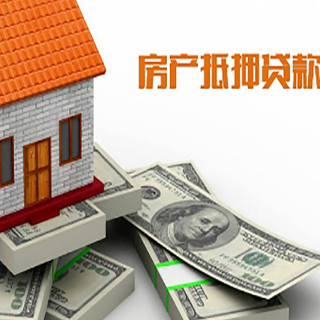 金平房屋抵押银行贷款无力偿还怎么办?