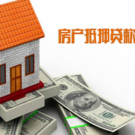 金平房子抵押消费贷款带你了解知识