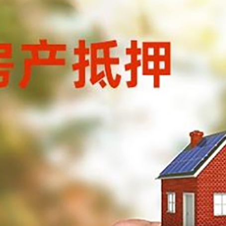 金平房屋二次抵押贷款有哪些条件限制?