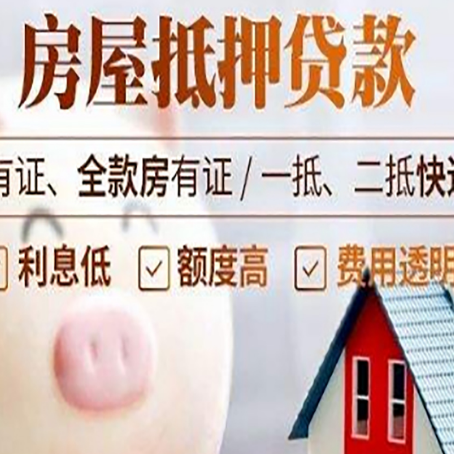 金平房产抵押贷款额度和期限受房龄影响吗?