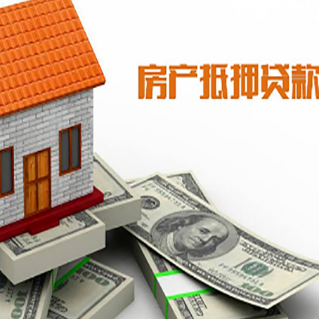 金平房子抵押贷款的利率水平如何?