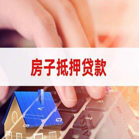 金平房产抵押贷款提供的材料有哪些