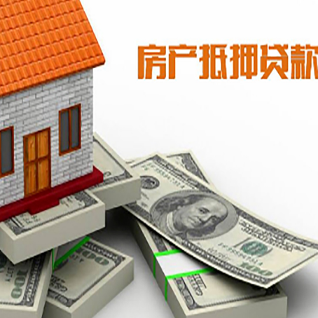 金平房产抵押贷款怎么办理？