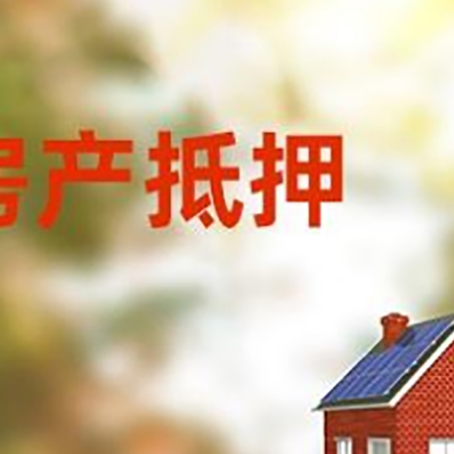 金平房屋抵押贷款需要房产证吗？