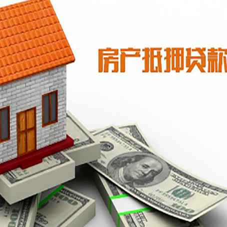 金平房屋抵押贷款要办哪些手续？